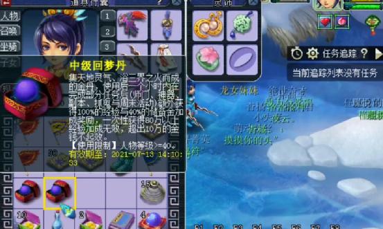梦幻西游手游怎么快速满修满宝石的,梦幻西游手游怎么快速满修满宝石
