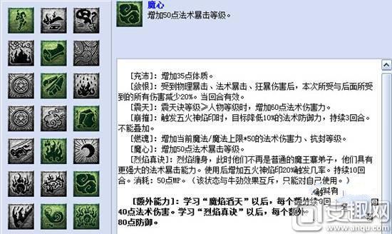 梦幻手游魔王改版经脉镶嵌怎么选,梦幻手游魔王改版经脉镶嵌