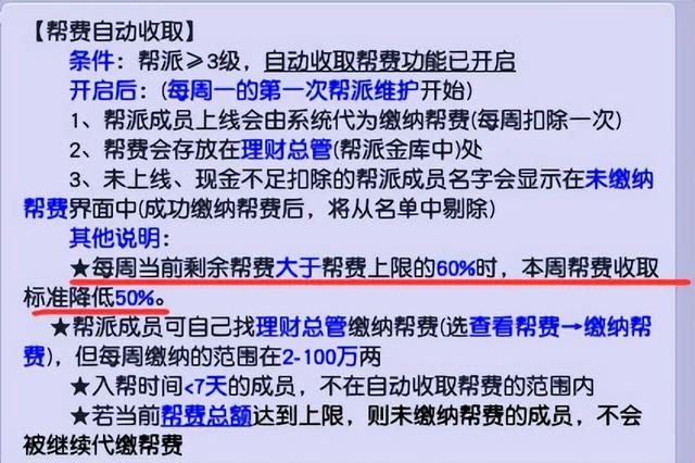 梦幻西游手游三级帮和五级帮有什么区别,梦幻西游手游4级帮5级帮有什么区别