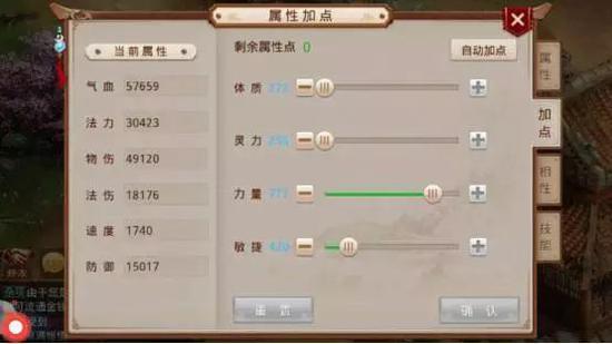 问道手游首饰不小心重铸了,问道手游首饰属性转化