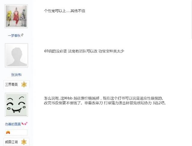 梦幻手游临时法伤最高多少级,梦幻手游临时法伤最高多少