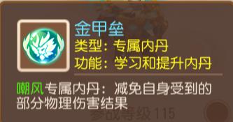 梦幻西游手游静岳,梦幻手游静岳不好