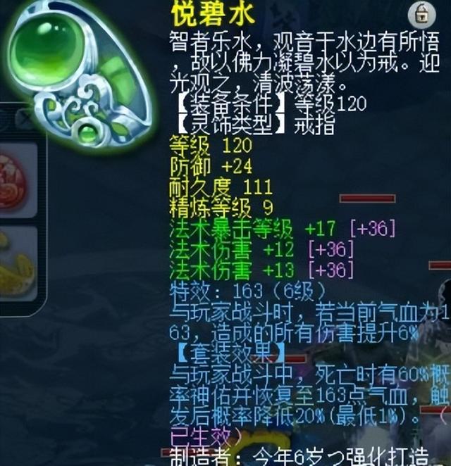 梦幻手游最高法伤,梦幻手游法伤对治疗有影响吗