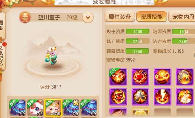 梦幻西游手游40级任务,梦幻西游手游怎么没有以前的角色