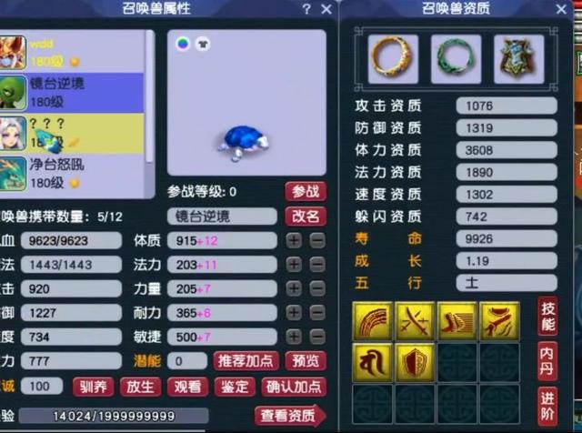 梦幻手游七星地煞,梦幻手游杀地煞7星