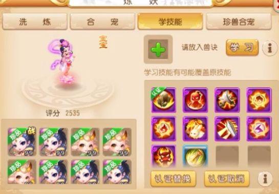 梦幻西游手游芙蓉7技能怎么点,梦幻西游手游芙蓉7技能