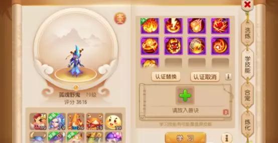 梦幻西游手游宠物能洗几个技能点啊,梦幻西游手游宠物满技能是几个