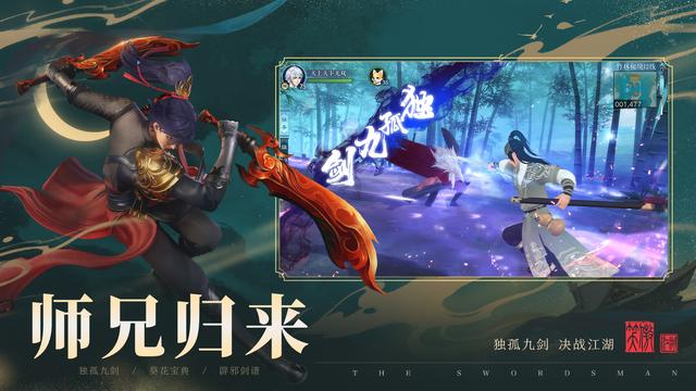 完美世界笑傲江湖3d手游下载,完美世界笑傲江湖3d手游小程序
