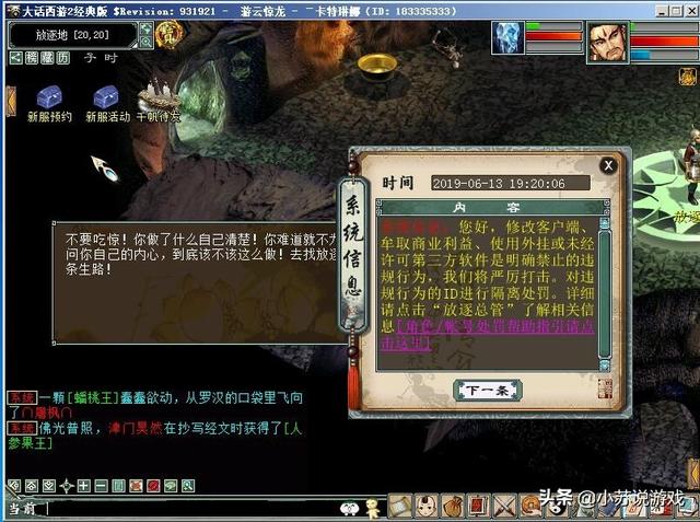 平板怎么玩大话手游多开,苹果平板怎么五开大话西游手游
