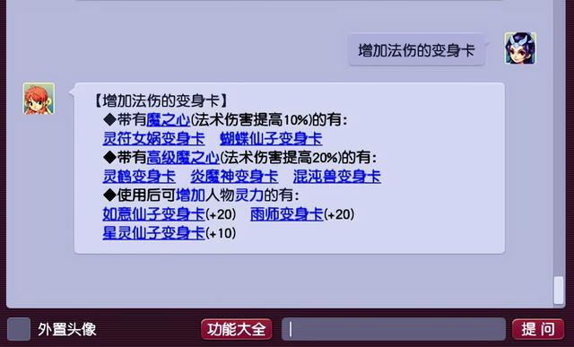 梦幻手游法伤怎么到1400,梦幻西游手游满法伤90简易价格