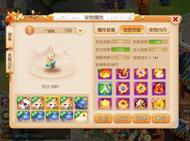 梦幻手游69龟速宝宝多少及格,梦幻西游手游69龟速宠资质选择
