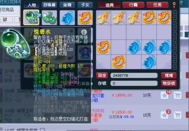 梦幻西游手游13宝石,梦幻手游13个13级宝石多少钱