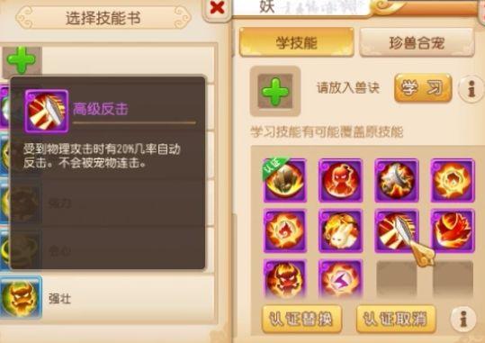 梦幻西游手游芙蓉7技能怎么点,梦幻西游手游芙蓉7技能