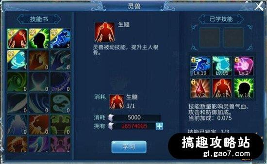 倩女幽魂手游 方士,手游倩女幽魂方士