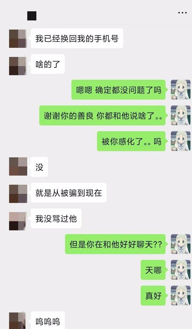 梦幻西游手游账号里的角色不见了,梦幻西游手游角色找不到了