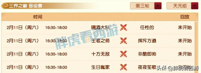 梦幻西游 春节联欢手游怎么玩,梦幻西游 春节联欢手游