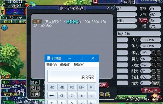 梦幻西游手游芙蓉价格,梦幻西游手游芙蓉有多厉害
