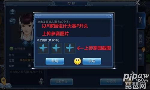 倩女幽魂手游简单家园怎么进,倩女幽魂手游简单家园