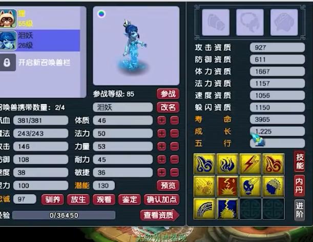 梦幻西游手游100级龙宫,梦幻西游手游110龙宫