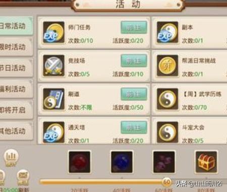问道手游体木装备打造,问道体木套装怎么做 问道手游体木装备打造,问道体木套装怎么做