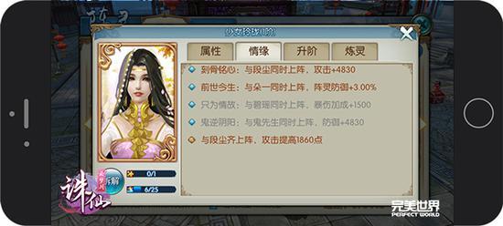 诛仙手游阵灵升级金币,诛仙手游商城买金币扩阵灵