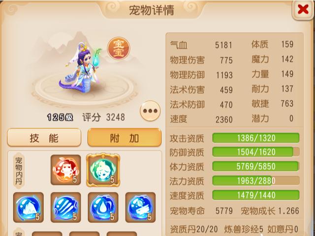 梦幻西游手游静岳,梦幻手游静岳不好