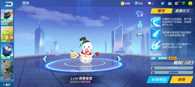 qq飞车手游体验服3月12日更新,qq飞车手游抢先服最新版本