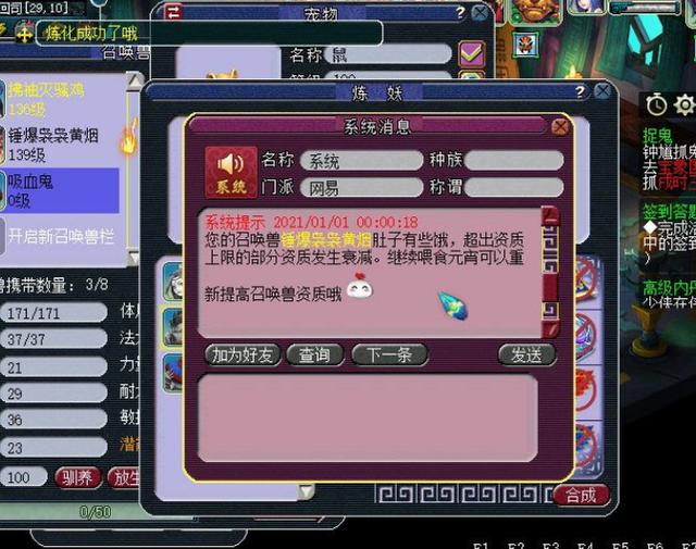 梦幻西游手游元宵属性加的少吗,梦幻手游元宵增加什么属性