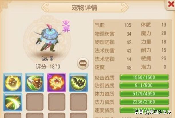 梦幻西游手游洗法宝,梦幻西游手游洗出满技能概率