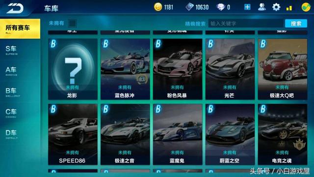 qq飞车新车曝光,qq飞车 手游 2019新车模型