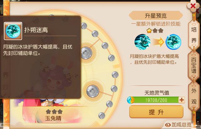 梦幻西游手游面板是指什么意思啊,梦幻西游手游面板是指什么意思