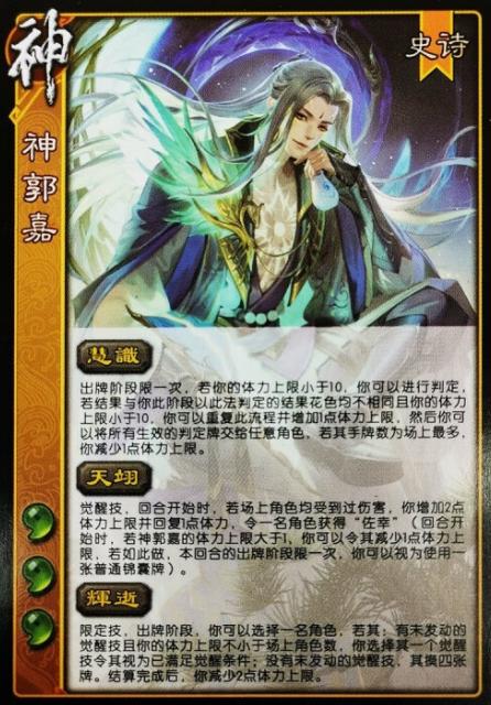 三国杀手游8人站在哪里看