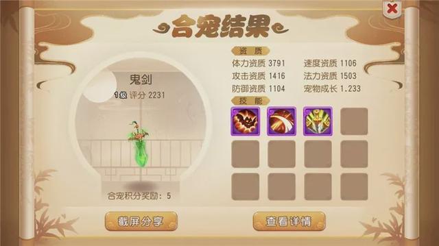梦幻西游手游能刷什么技能啊,梦幻西游手游技能点