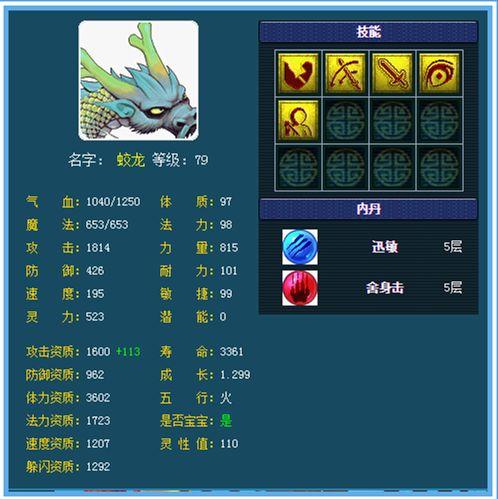 梦幻西游69法宠灵力,梦幻西游手游69法宠技能选择