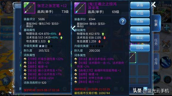 倩女幽魂手游角色怎么转渠道玩,倩女幽魂手游角色怎么转渠道