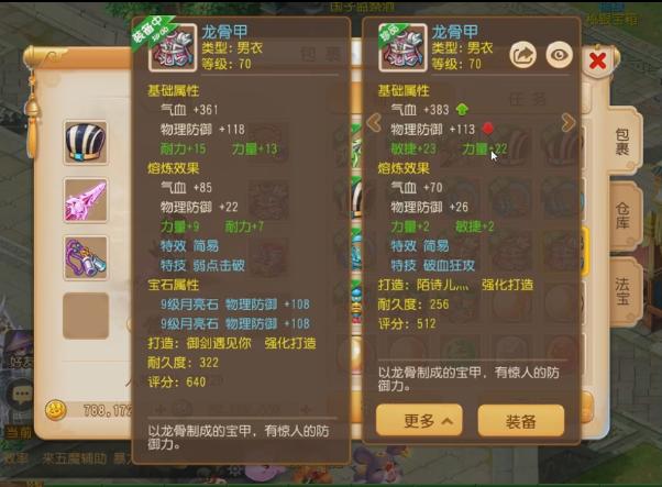 梦幻西游手游70简特武器,梦幻手游70简易带特技枪