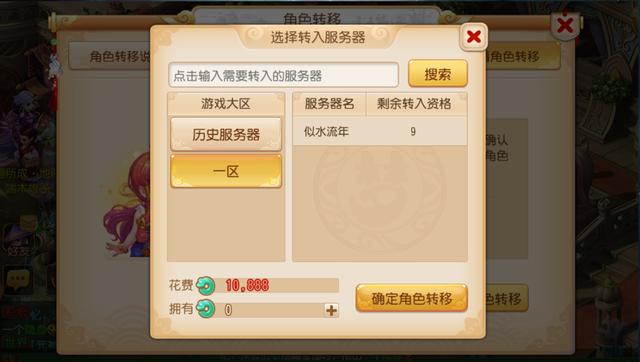 梦幻手游打跨服堆什么法宝,梦幻手游打跨服堆什么