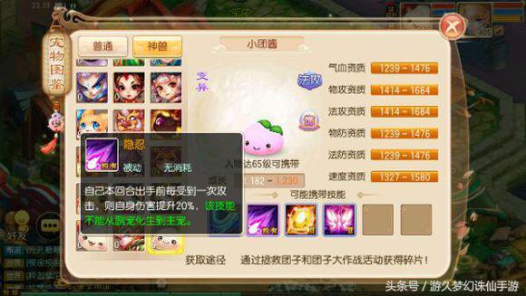 梦幻西游手游宠物必带技能一览表,梦幻西游手游宠物必带技能大全
