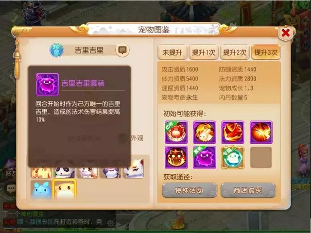 梦幻手游白虎资格3星怎么获得,梦幻手游白虎资格3星