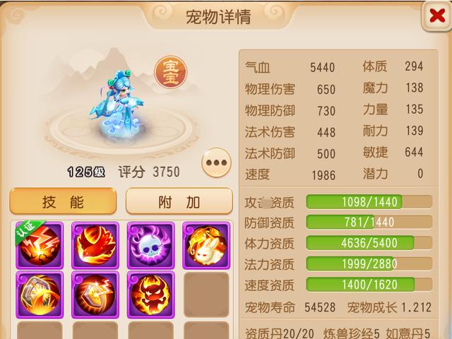 梦幻西游手游静岳,梦幻手游静岳不好