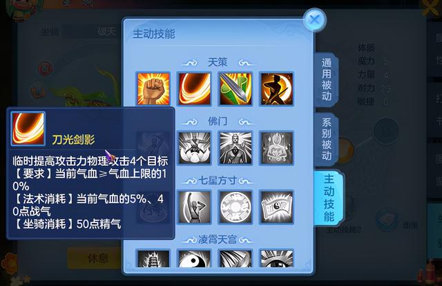 神武3手游天策能用烽火连城吗知乎,2019神武3手游天策攻略