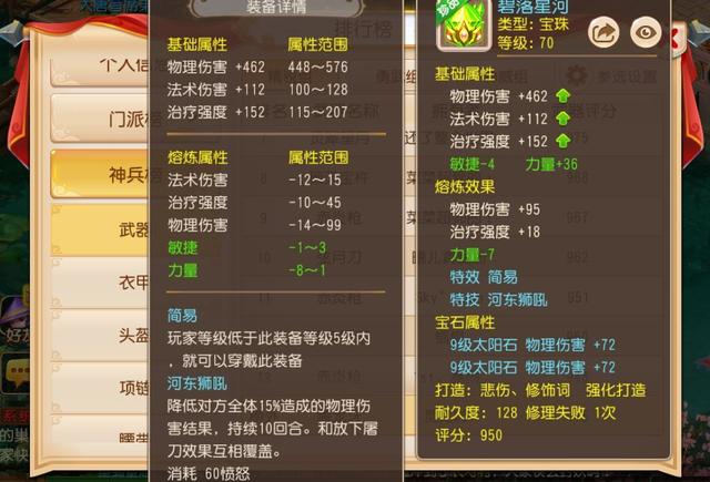 梦幻西游手游玄彩娥70级武器外观,梦幻手游玄彩娥的武器