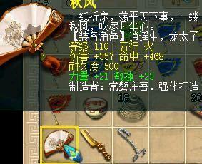 梦幻手游装备是自己打造还是买的,梦幻手游装备是自己打造还是买