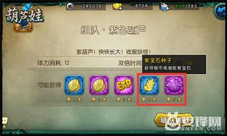 葫芦娃手游20级后怎么升级