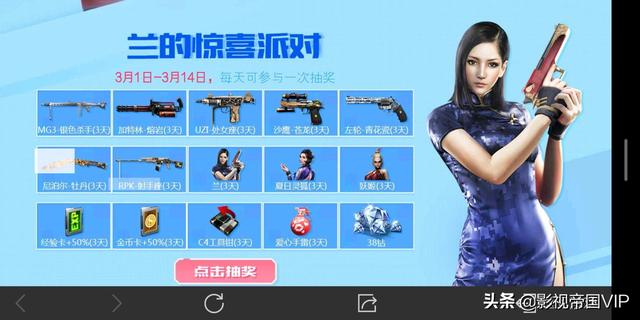 cf手游3月活动,cf手游3.8活动