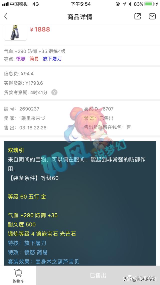 梦幻手游小号打宝宝指定给大号会被扣吗知乎,梦幻手游小号打宝宝指定给大号会被扣吗