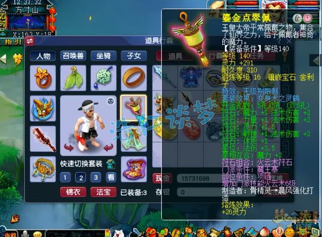 梦幻西游手游吃宝宝,梦幻西游手游吸宝宝分类