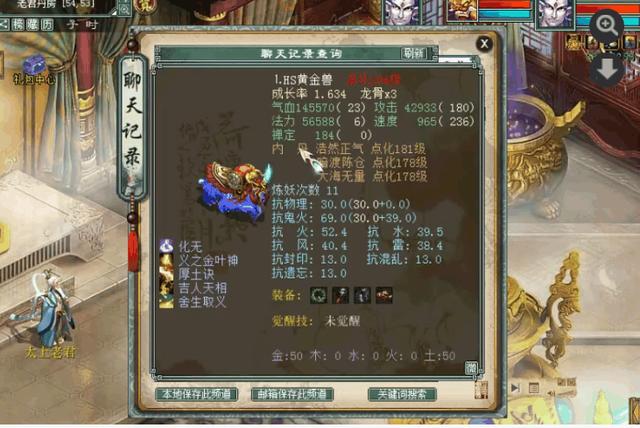 大话西游手游三转男魔多少敏合格,大话西游手游3转敏魔转什么好