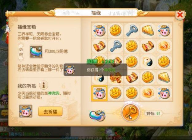银钥匙 梦幻西游手游能用吗,银钥匙 梦幻西游手游