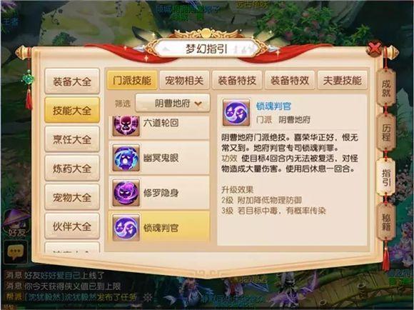 梦幻西游手游75带什么bb好用,梦幻西游手游75带什么bb好
